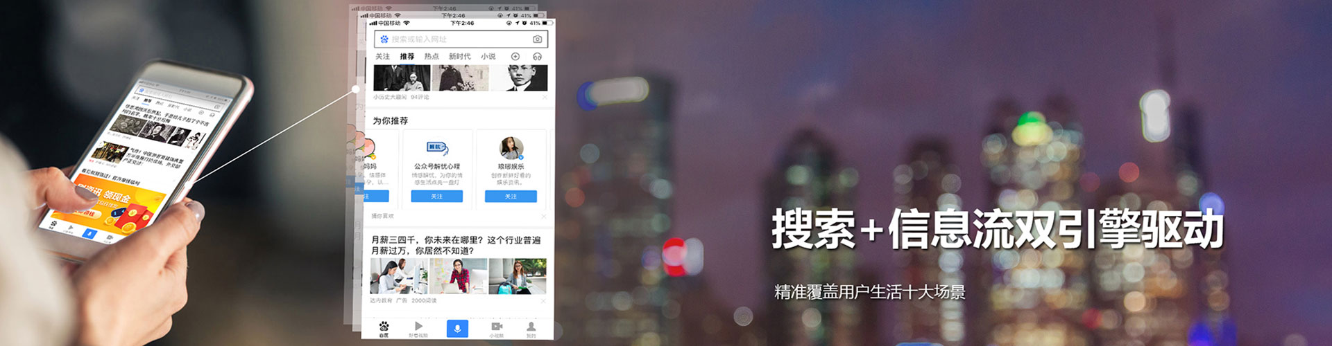 双辽竞价推广